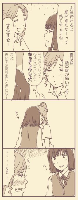 おいおい山笠やるのか。そりゃ五輪やるからやるよなうんうん

熱中症に注意!(かなり強引) 