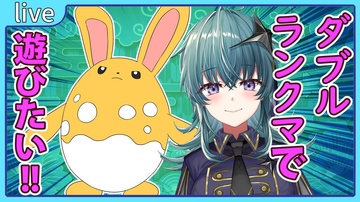 ダブルバトル Traola Twitterren ダブルバトル Traola Twitterren