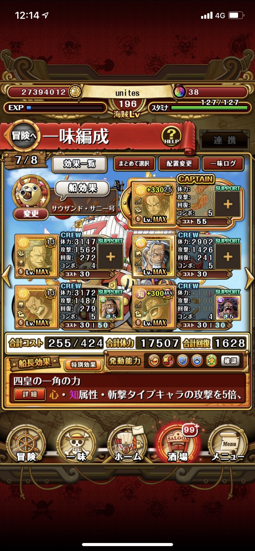 白ひげvsシャンクス Twitter Search Twitter