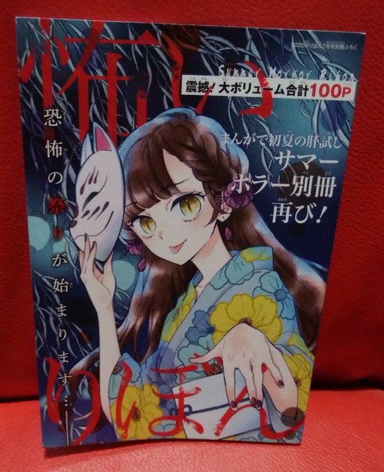 緑の五寸釘 Toraumahello さんの漫画 1314作目 ツイコミ 仮 緑の五寸釘 Toraumahello さんの漫画 1314作目 ツイコミ 仮