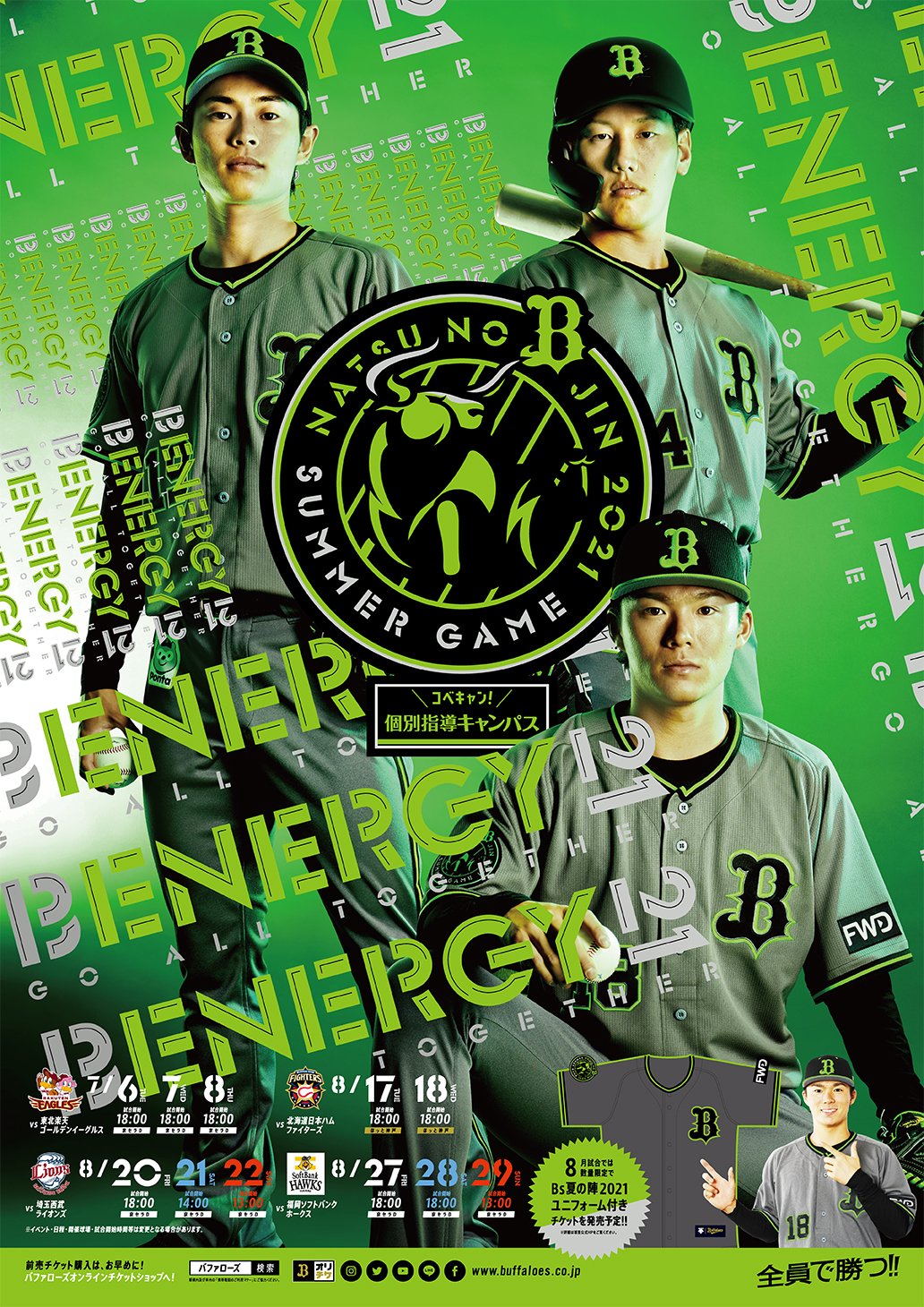 オリックス・バファローズ على X: 