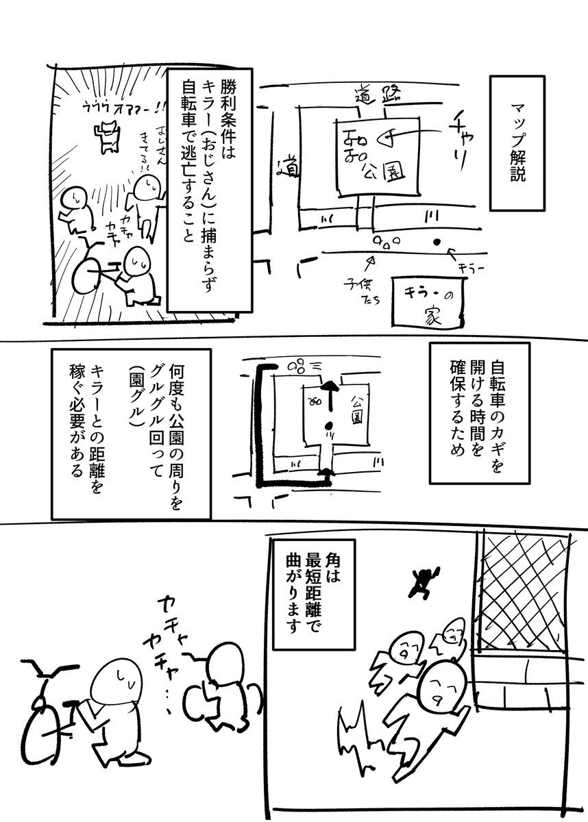 日常漫画13 リアルdbd 