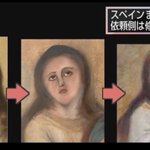 名画の修復のたびに？当初なかった謎の青い物体が幅を利かせてくる!