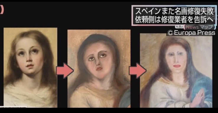 名画の修復のたびに？当初なかった謎の青い物体が幅を利かせてくるwww
