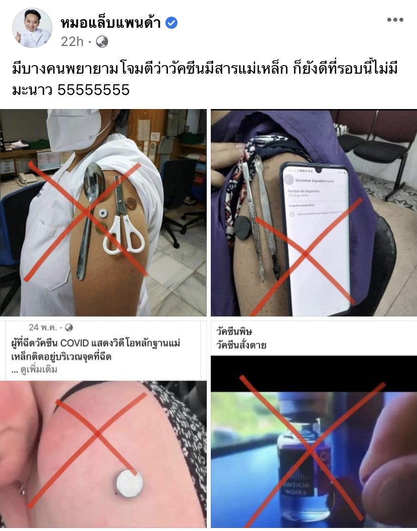 เนี่ย คนไทยทำกุเซอร์ไพรส์ทุกวัน