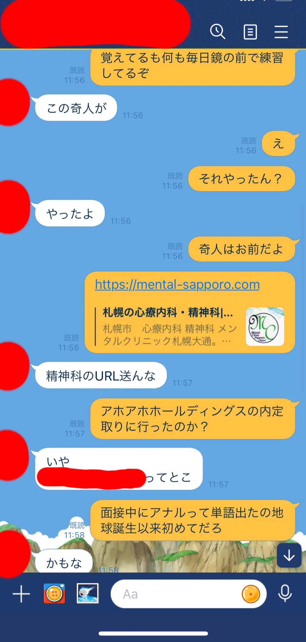 落とされて当然？面接中に友達の一発ギャグをやって落とされるやつwww