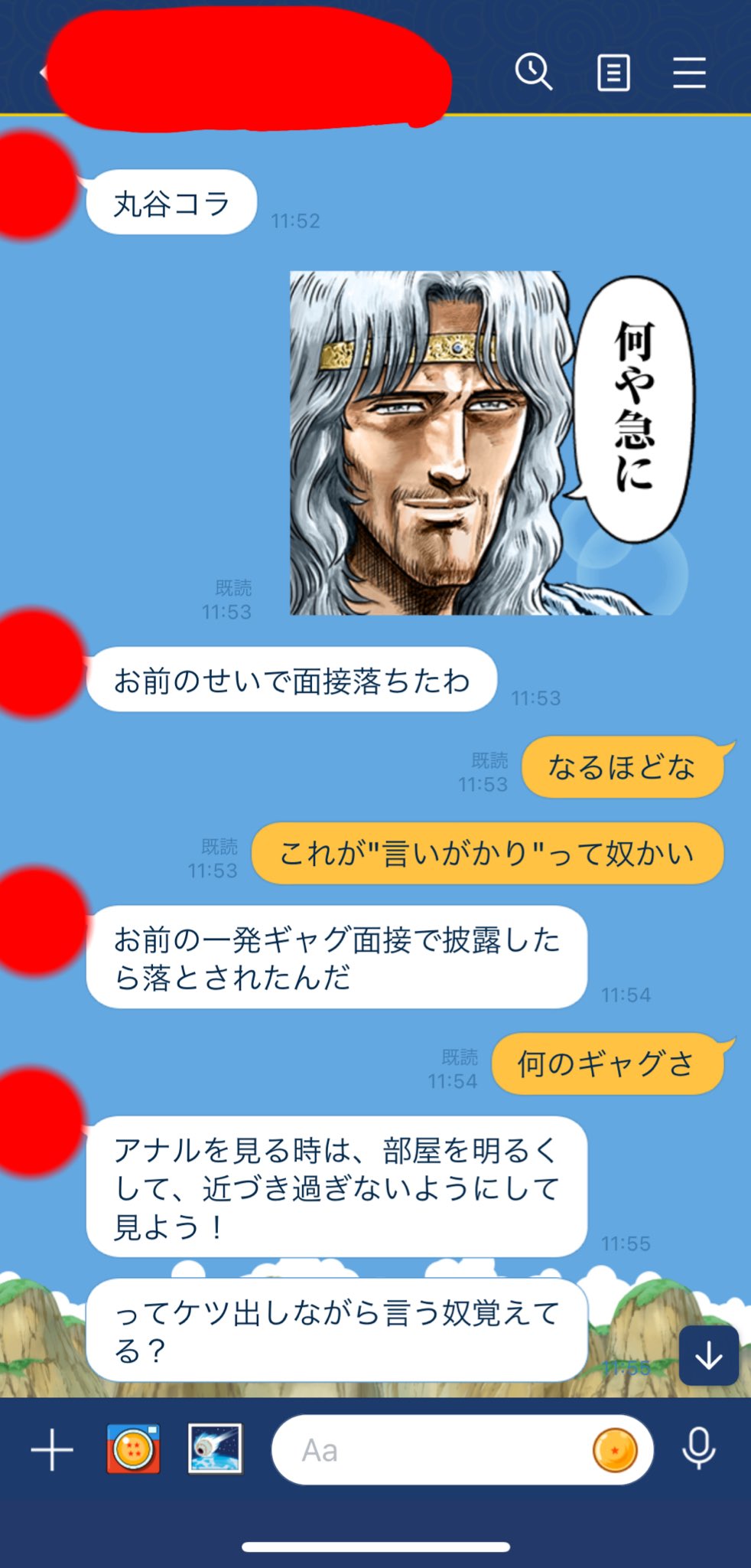 リボルバーズ 丸谷 面接中に俺の一発ギャグやって落ちた友達