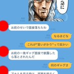 落とされて当然？面接中に友達の一発ギャグをやって落とされるやつ!