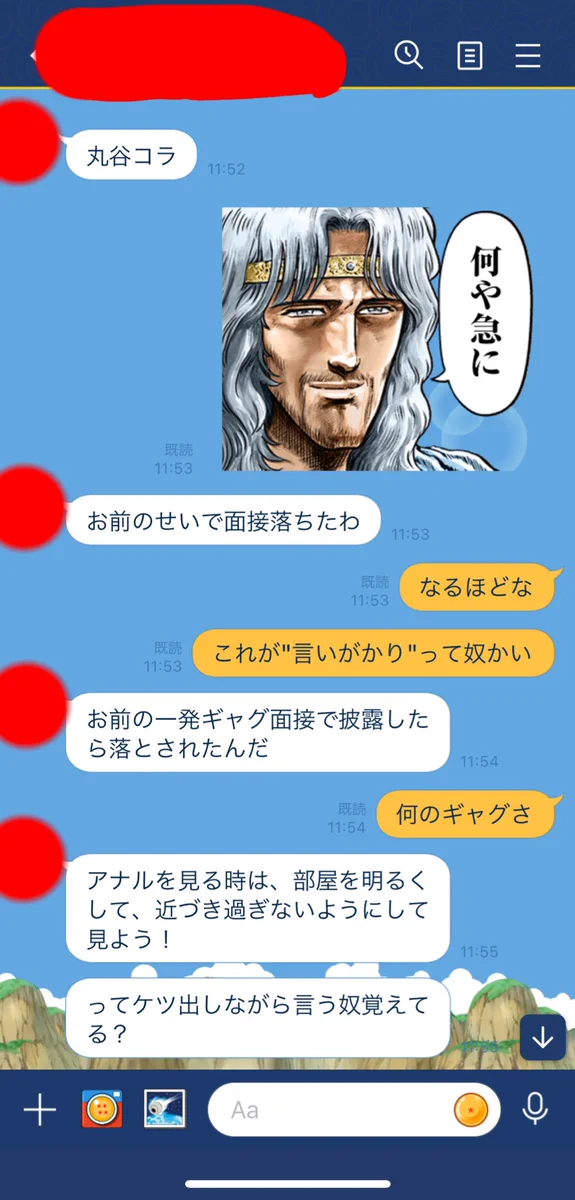 落とされて当然？面接中に友達の一発ギャグをやって落とされるやつwww