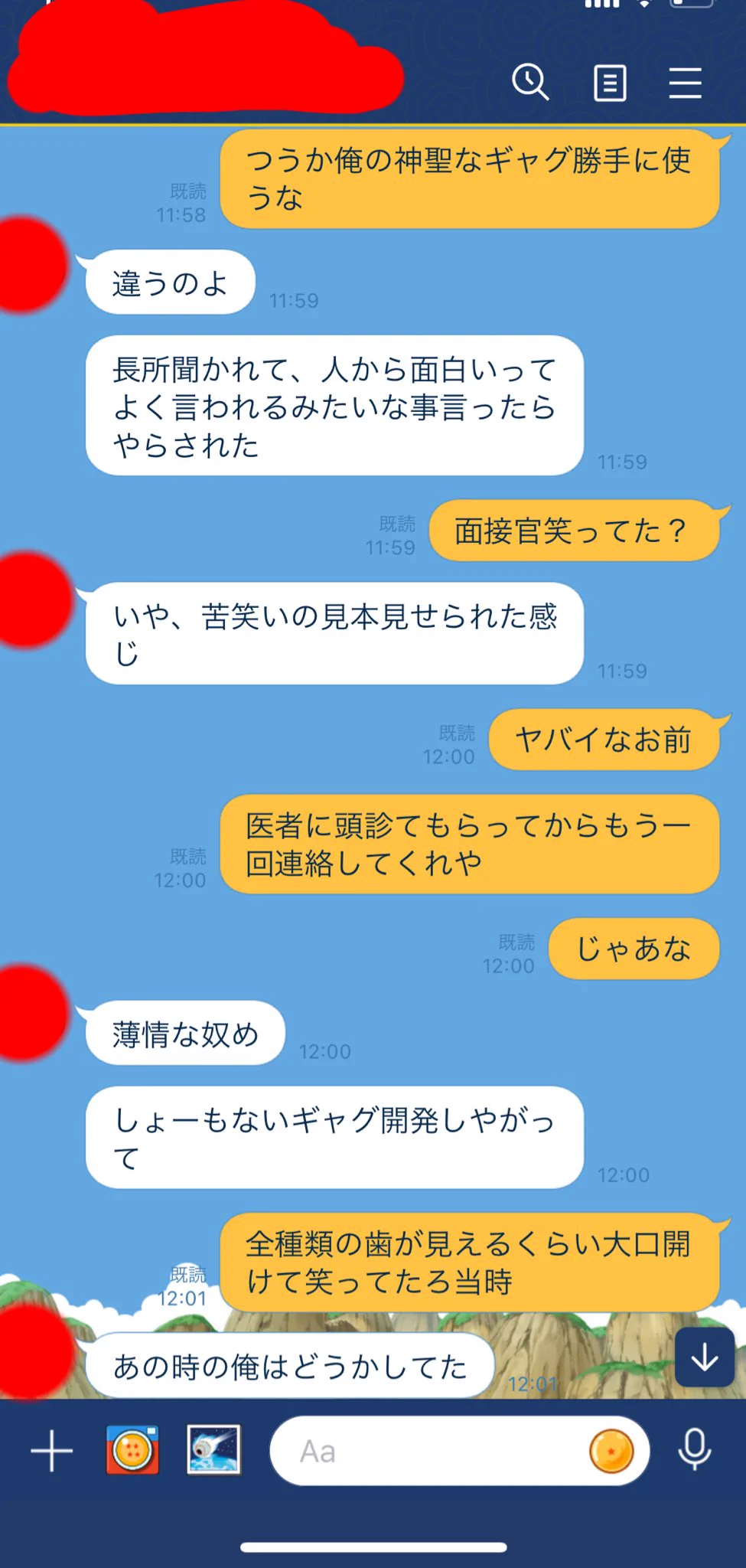 落とされて当然？面接中に友達の一発ギャグをやって落とされるやつwww