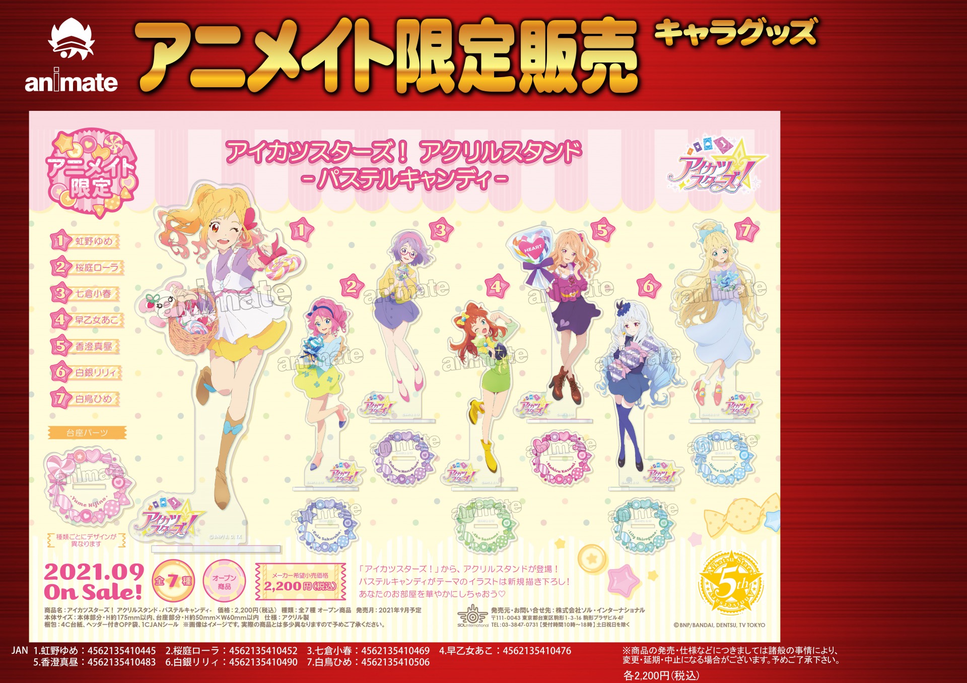 アイカツ　40 まとめ売り　約280枚 アイカツ 40 まとめ売り 約280枚