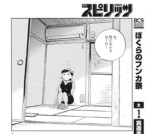 今号より。最近まじでこんな感じです…!(笑)
しかしネームがなんも思い付かん…!終わりじゃあ～! 