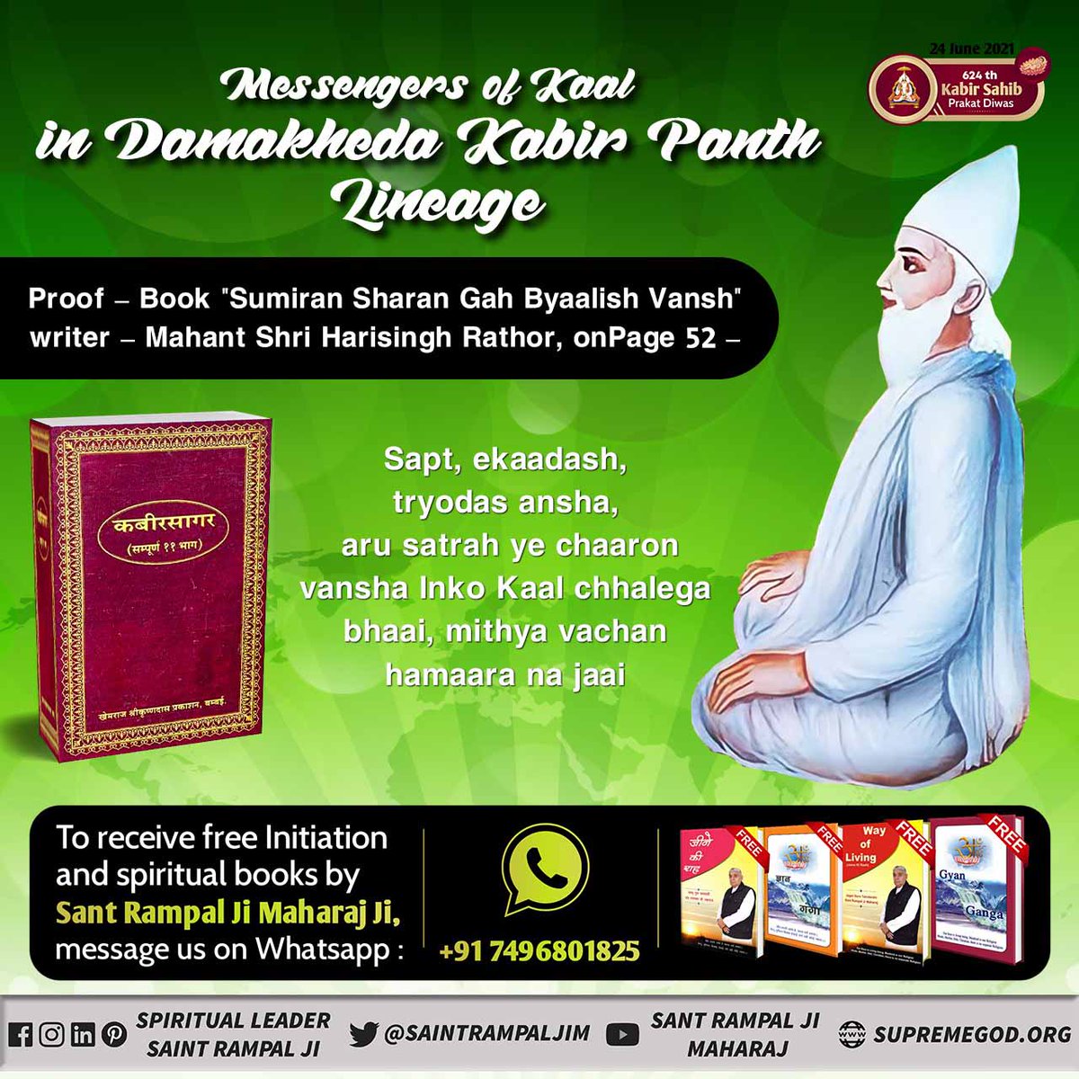 Monika_Yadav__'s tweet photo. #यथार्थ_कबीर_पंथ
 Lord Kabir told Dharm das ji that correct worship will continue till your six generation but this six generation will be misled and one panth name Damakheda  will get separate from true worship.

 Kabir Prakat Diwas 24 June https://t.co/bcoYMWSXYU