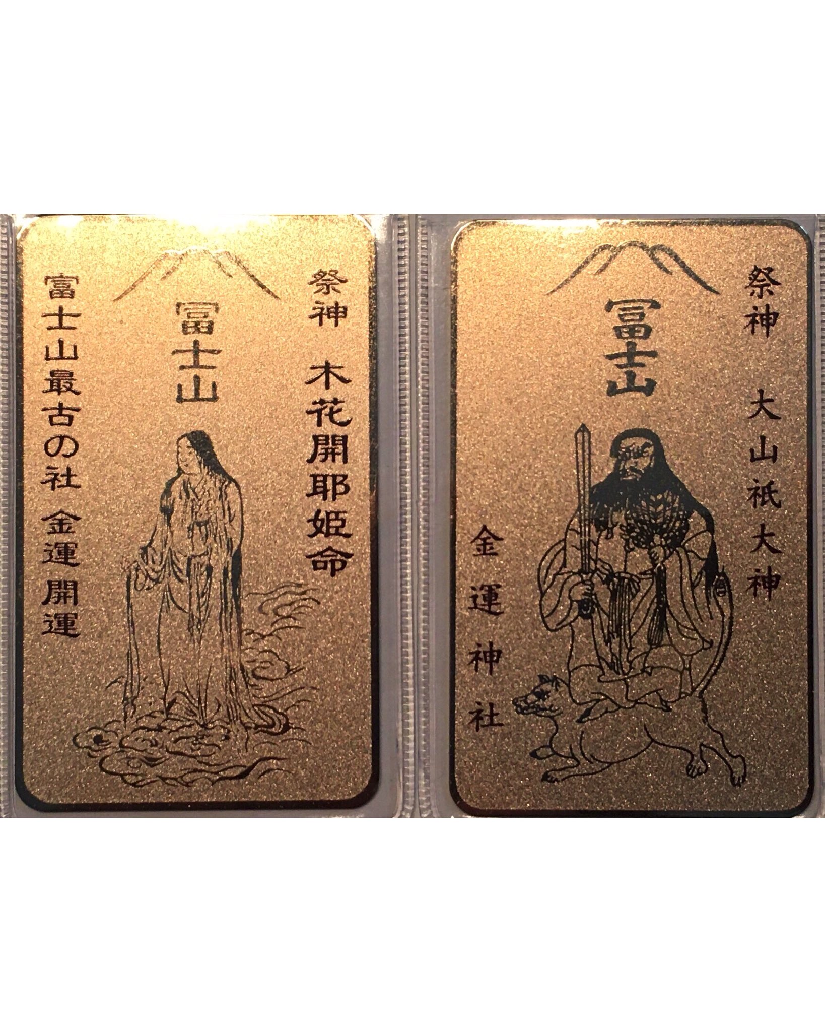 新屋山神社☆冨士御室浅間神社―金運カード御守り