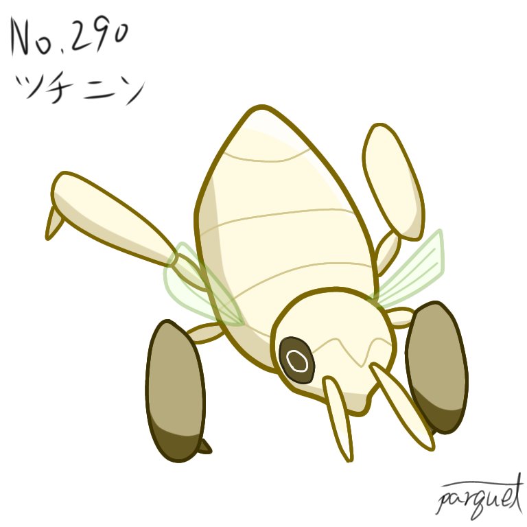 パーキィ No 290 ツチニン ポケモンイラスト ポケモン図鑑 T Co 11g51pfr8p Twitter パーキィ No 290 ツチニン ポケモンイラスト ポケモン図鑑 T Co 11g51pfr8p Twitter