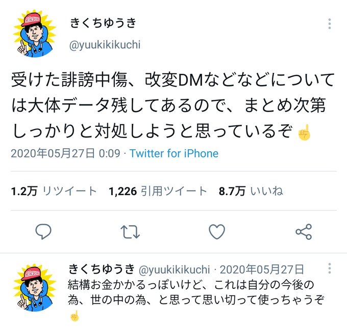 2回目の敗訴 100日後に死ぬワニ のきくちゆうきさん また開示請求訴訟に敗訴 まとめダネ