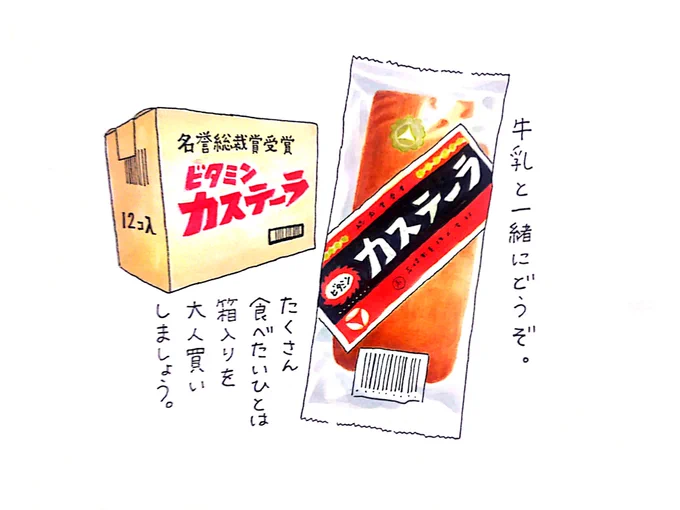 今朝のおめざはビタミンカステーラ。パサつく食感と素朴な甘味が弱った身体に嬉しい。なんとか生き延びよう今日も… 