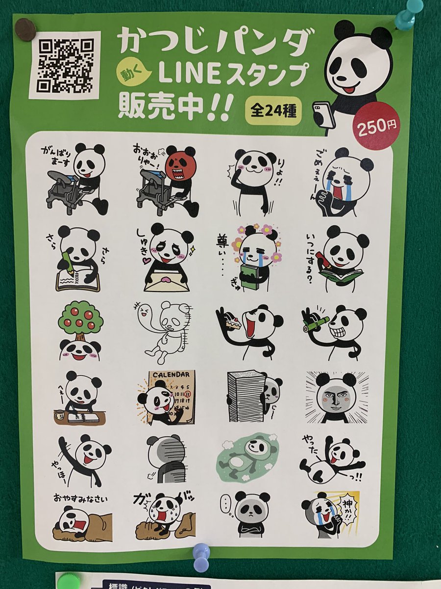 かつじパンダ S Tweet おはようございます かつじパンダです 活版印刷商品です ベイス ストアーズから購入できますよー 覗いてみてね 活版印刷 リングノート Lineスタンプ おはようございます 兵庫twitter会 Letterpress Trendsmap