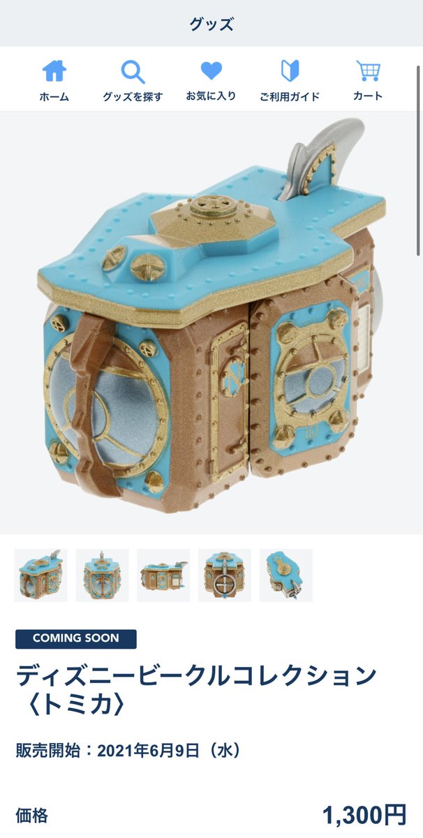 Chris Explorer Tokyo Disney You Re Killing Me With The Merch 000 Leagues Tomica T Co Uru3g6cqf1 Twitter