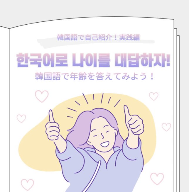 クルビューティップ 韓国語勉強サイト Krtip Jp Twitter