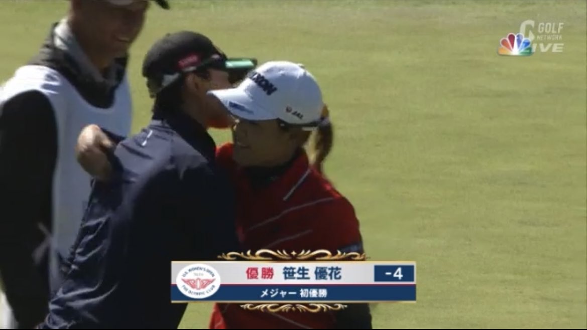 ゴルフネットワーク 歴史的プレーオフで全米女子オープンゴルフ選手権を制したのは笹生優花選手 最終日2ホールで4打落とす苦しい展開から我慢を重ねプレーオフに持ち込み メジャー初優勝を果たしました おめでとう Goyuka 畑岡奈紗