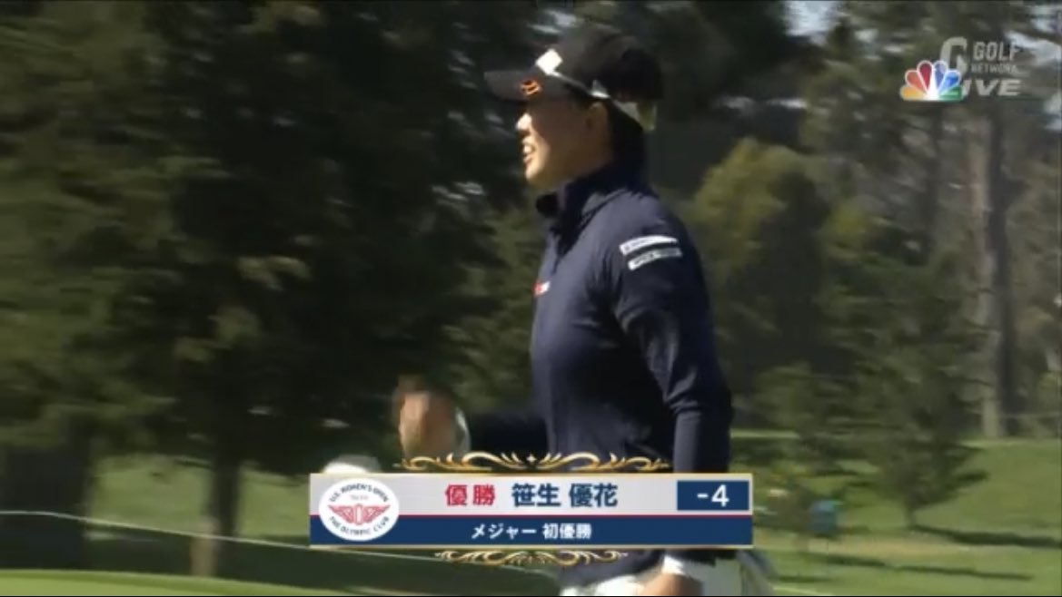 ゴルフネットワーク 歴史的プレーオフで全米女子オープンゴルフ選手権を制したのは笹生優花選手 最終日2ホールで4打落とす苦しい展開から我慢を重ねプレーオフに持ち込み メジャー初優勝を果たしました おめでとう Goyuka 畑岡奈紗