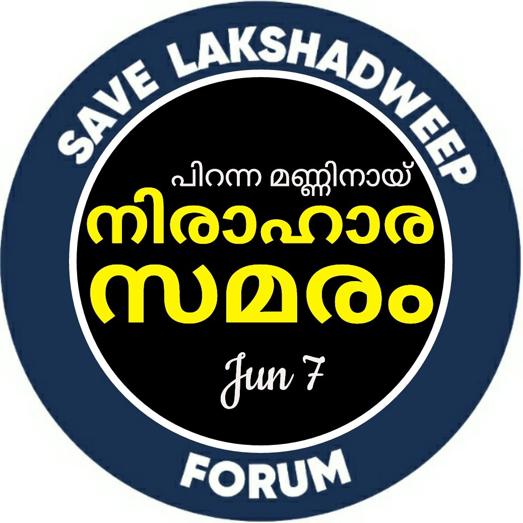 thasha9497's tweet photo. Support us to #SaveLakshadweep @IUMLTNOfficial @SandeepVIOC https://t.co/1cPl5L8nYG