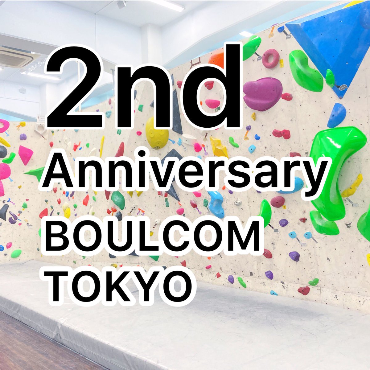 BoulcomTokyo's tweet photo. おはようございます😋

今日は6月7日です。
今日は何の日❓
...
..
BOULCOM東京店オープン2周年記念日‼️
🎉🥳🎊🎈🥈🌈🌟🧚🏻🤩🥰❤️💕😻💐💫🎀💖💯

オープンしてからたくさんのお客さま、メディア関係の方、芸能人の方にもいらして頂きました。

#boulcom東京　#ボルコム東京　#神田　#大手町　#東京 https://t.co/Ct4ViF8jqF