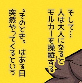 怖すぎる。そりゃ隔離して住んだり取り上げられるわ…こういうことが起こる前に必要な心構えが免許なんだろうと思われる 