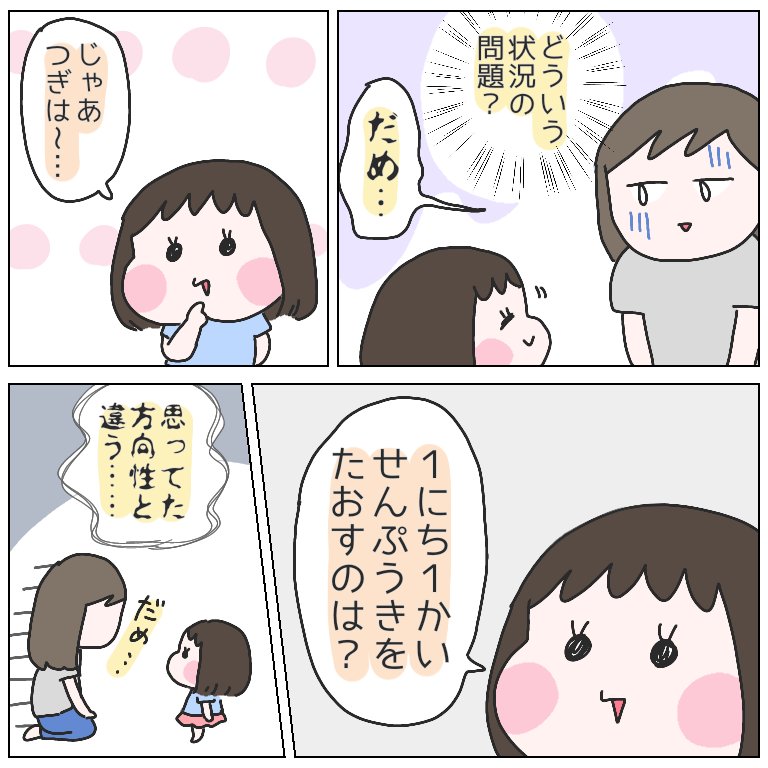 ひよりの思考回路は一生読めない
#育児漫画 #ひなひよ日記 