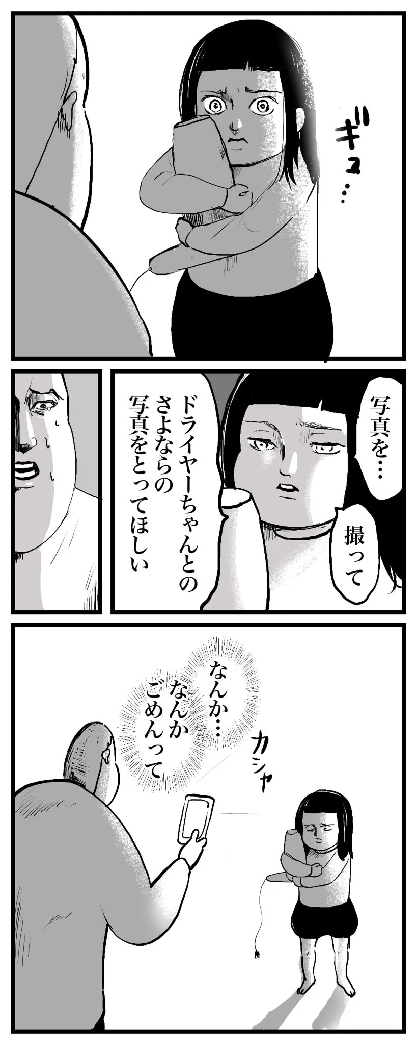 10年間使ったドライヤーとバイバイする時に？娘が取った行動www