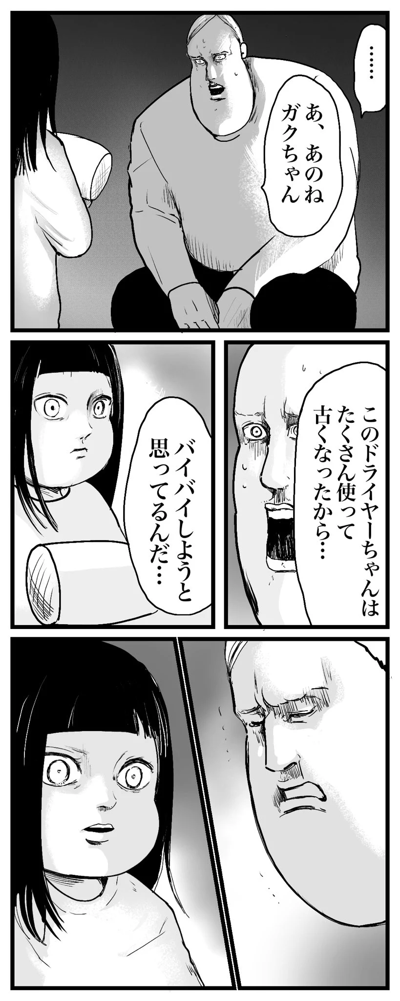 10年間使ったドライヤーとバイバイする時に？娘が取った行動www