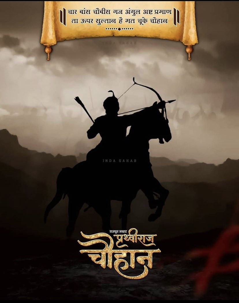 vashuchauhan62's tweet photo. Samrat Prithviraj Chauhan III (r.११७८-९२) , famous as "Rai Pithora" was the last Hindu emperor of Throne of Delhi. He was a generous Rajput king from Chāhamanā Dynasty and a indomitable warrior as well.

855वी जयंती पर उन्हें कोटि - कोटि  वंदन 🙏 
#RajputSamratPrithvirajChauhan https://t.co/uR7ZOf4MWY