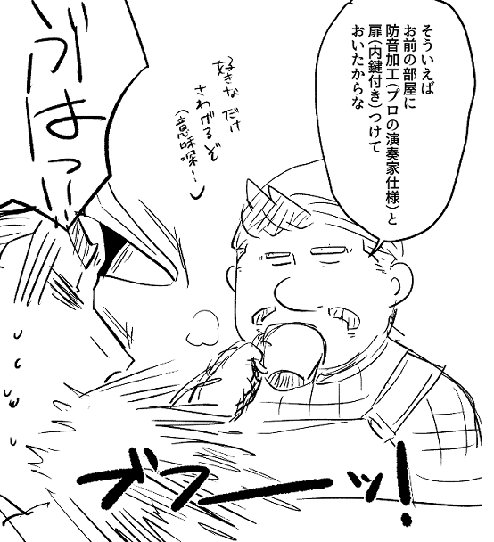 空気読みすぎる大工の親父(レンジャー小屋にもサイレント実装してそう) 