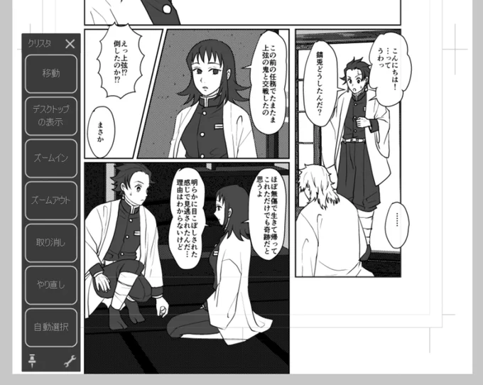 ヒiノiカiミi血i風i譚iで戦う、さびと&まこもという供給に私の理性が焼き切れたので生存ifを描き始めました。

生存ifの物凄い疑問として
・🎴は二人に対してタメ口なのか?
・同人だと🌊含めて三人で水柱になってるけど多ない?
・あの水柱の屋敷に三人で住むの?

ツッコミどころ多くて困るよね…🤔 