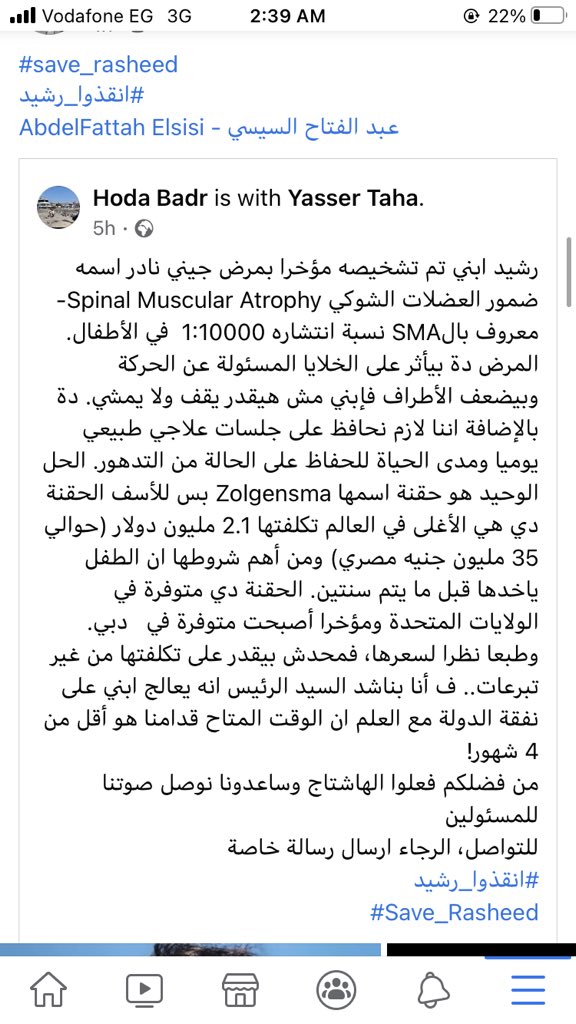 Nourandiaa89's tweet photo. #انقذوا_رشيد #Save_Rasheed 
@AlsisiOfficial 
Please retweet to save this child’s life https://t.co/JKu0wB8C5C