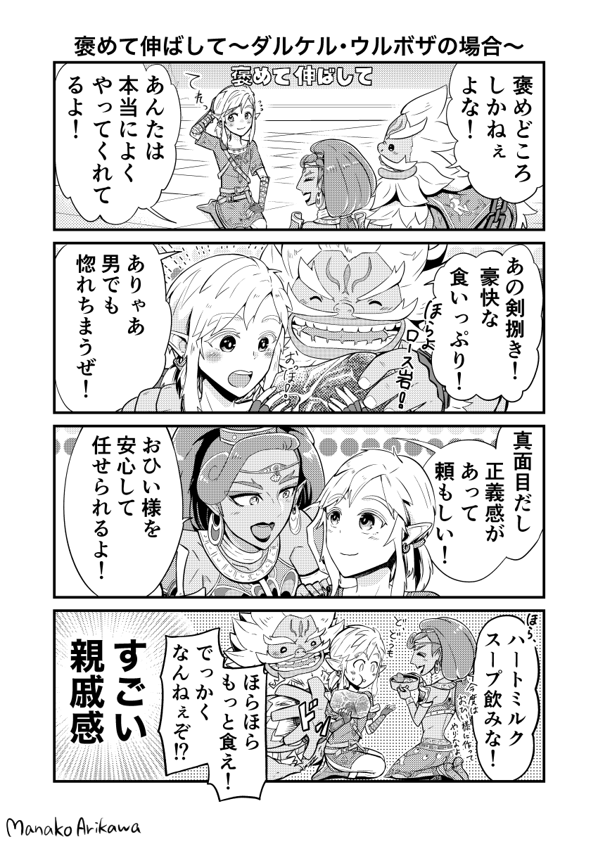 やくもく やくもく