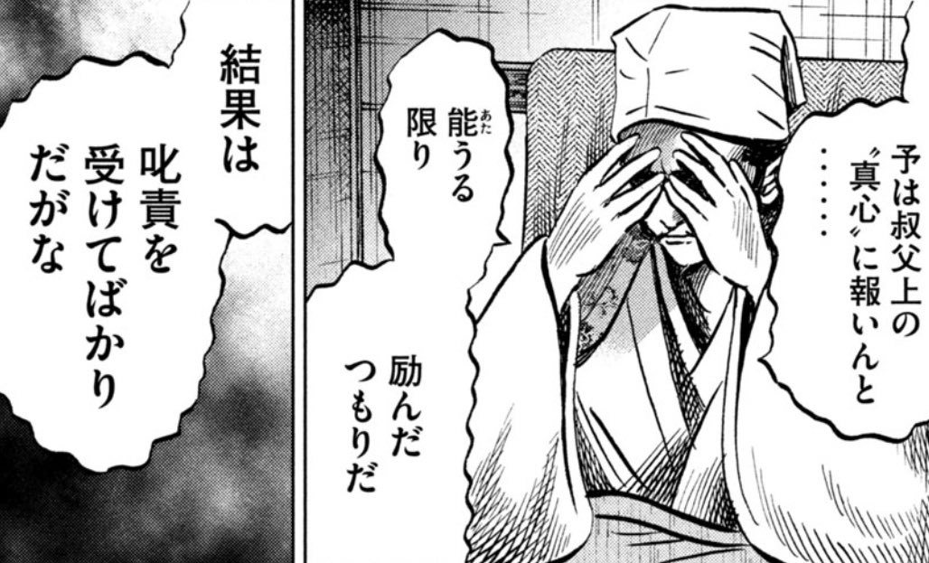 今週のセンゴク 秀次さんがもう精神的に限界 D 寄星蟲の漫画