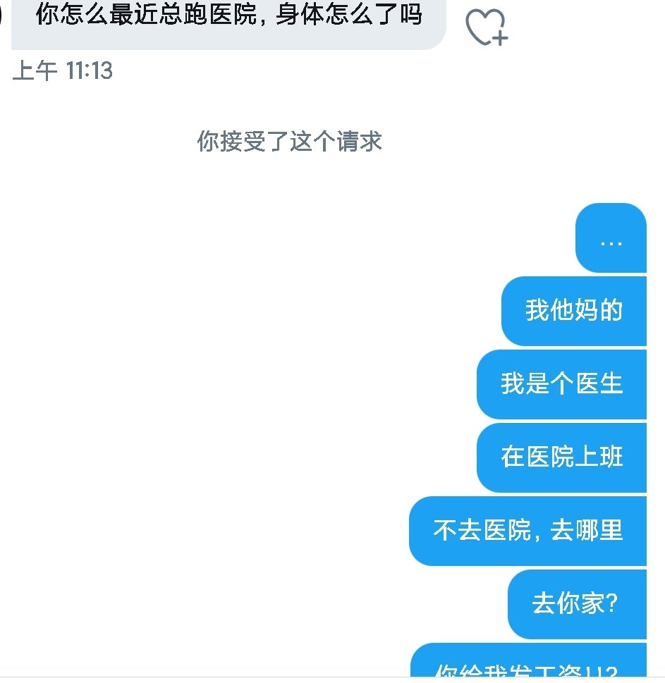 拒绝 tweet media