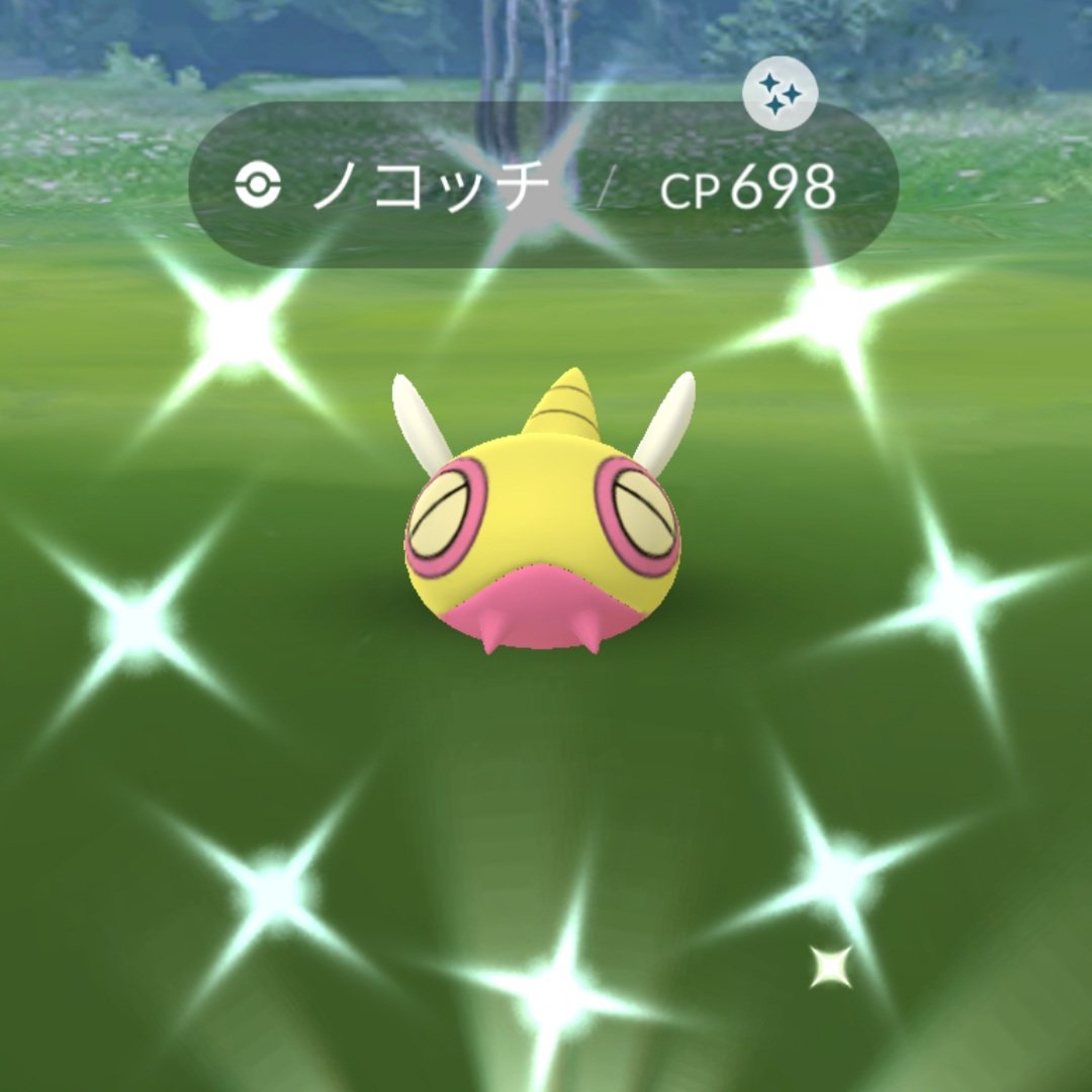 ポケモンgo ノコッチの色違い 入手方法と実装状況 攻略大百科