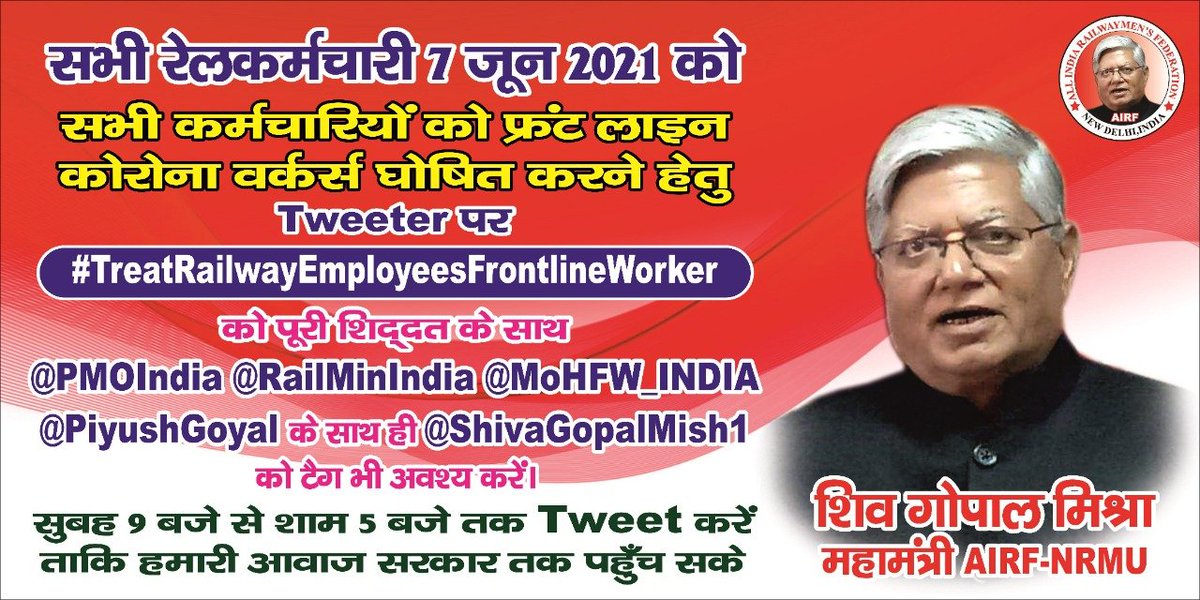 RajeevSharmaAsr's tweet photo. ऑक्सीजन Exp हम चलाएं, श्रमिक Exp हम चलाएं, कोरोना में एक लाख से ज्यादा  संक्रमित, 2000 से ज्यादा शहीद @airfindia @ShivaGopalMish1 की  मांग #TreatRailwayEmployeesFrontlineWorker  जायज क्यों नहीं  @PMOIndia @PiyushGoyal @RailMinIndia @MoHFW_INDIA @AmritsarNrmu - NRMU Workshop  ASR https://t.co/jtHAU7mxTe