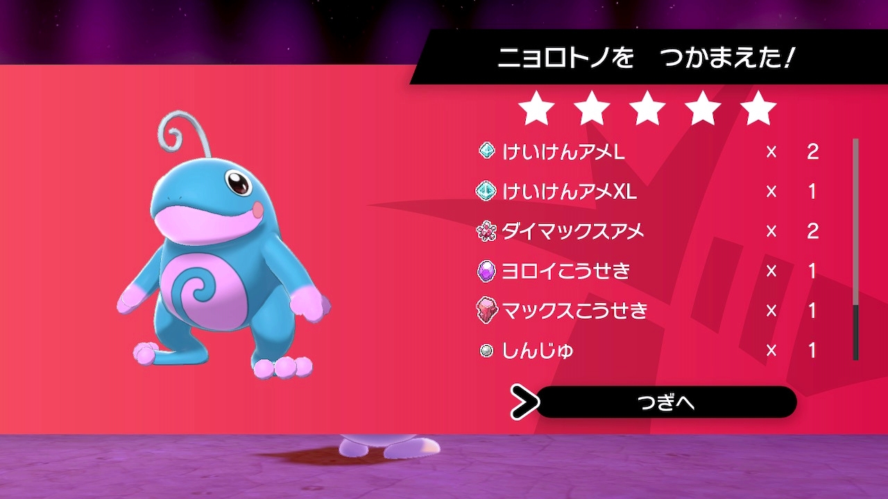 スタンリー ポケモン剣盾 色違いのニョロトノ入ったからよく使ってる疑似雨パのトノと入れ替えようかと思ったけど 巣穴で捕まえたからダイマックスレベル振られちゃってるんだよな まぁプリンちゃん以外色違いいないし まんまでいいか T Co