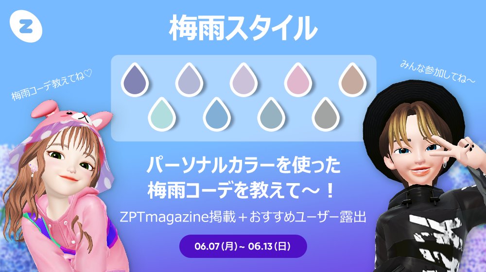 Zepeto公式 Zepeto Jp Twitter Analytics Trendsmap