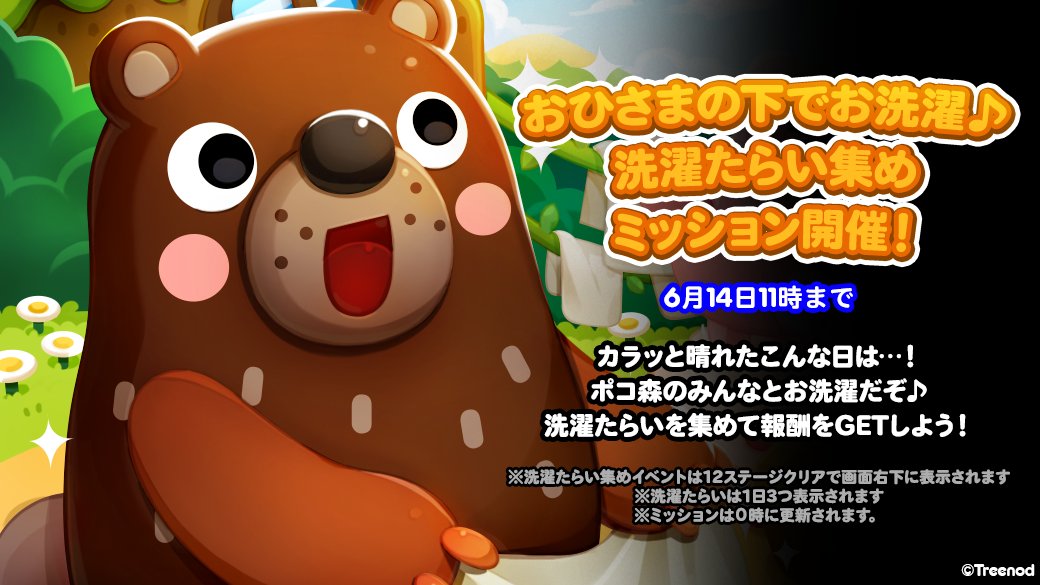 Line ポコポコ公式アカウント Line Pkpk Jp Twitter Analytics Trendsmap