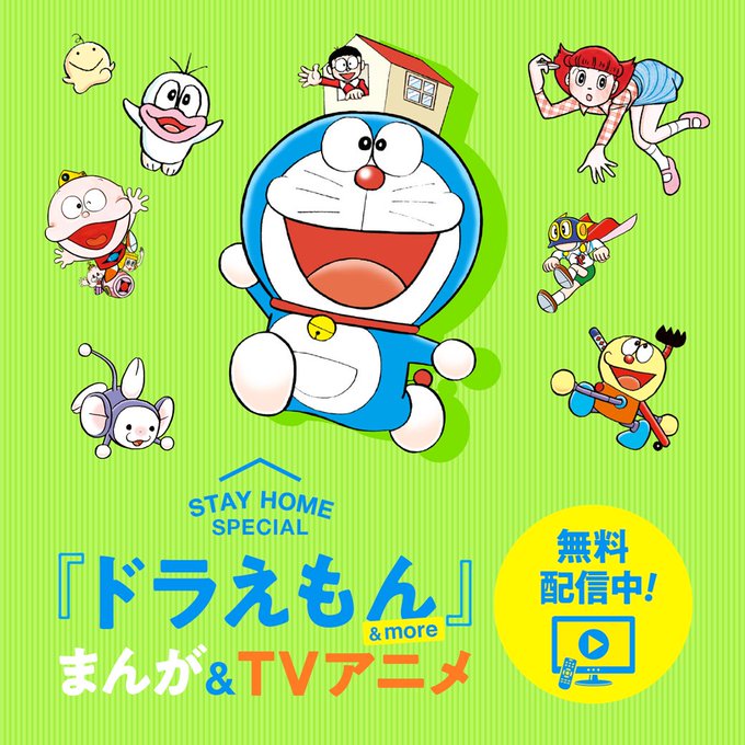 ドラえもん公式 ドラえもんチャンネル Doraemonchannel Twilog