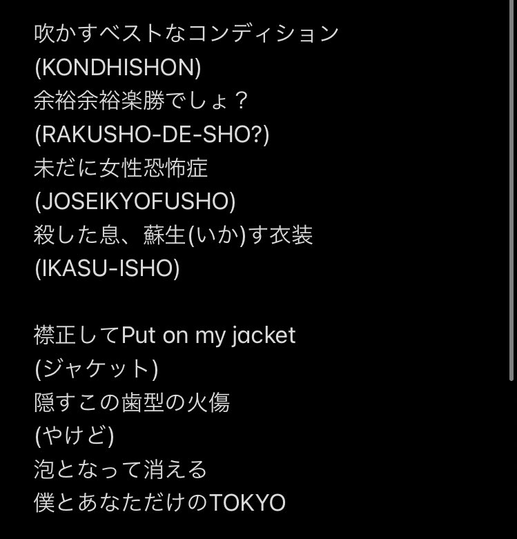 諸悪の根源スラ キスク Twitterissa いろんな人の個性がはっきり出る韻の踏み方だけど このパートのひふみんは王道に語尾で韻を踏み 最後のセリフは2番手パート最後なのでかっこよくっていうのもあるし全体パートへのつなぎっていうのもありそう どこで韻を踏んでる