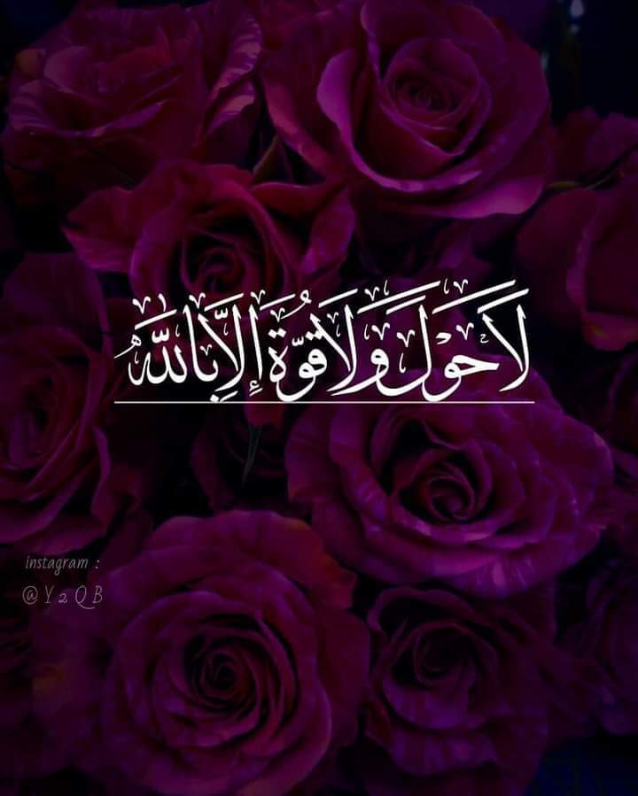 MSayedAbdou1's tweet image. نعوذ بالله من فواجع الاقدار ومن موت الغفله، نعوذ بالله من انقلاب الحال وفقد الأحبة، مع كل خبر وفاة يضيق صدري وكأنها تنبيه لنا إن الدنيا زائفه، اللهم أحسن خاتمتنا ولا تقبض أرواحنا إلا وانت راضٍ عنا.