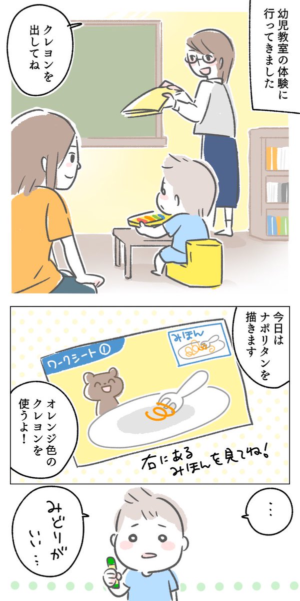 パスタ
#育児漫画 #育児絵日記 