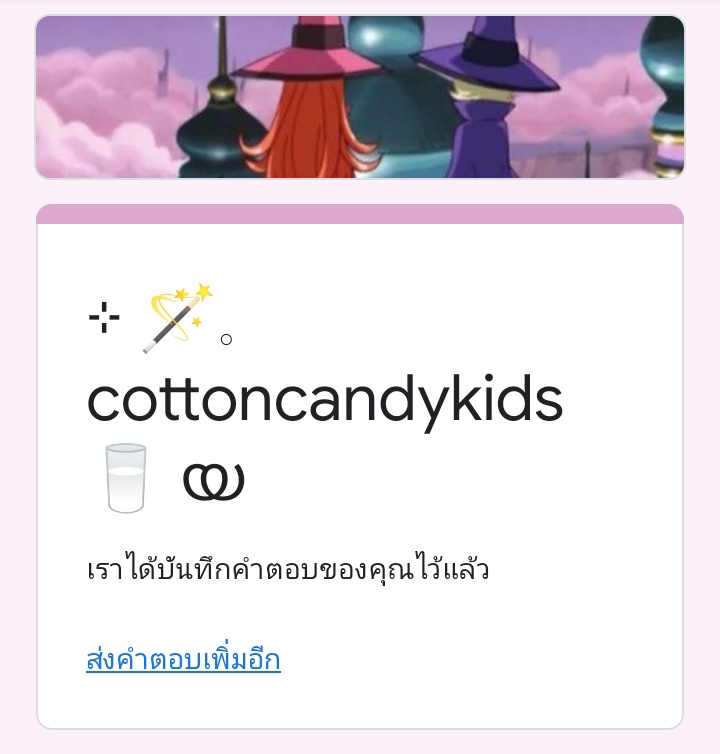 <a href="/cottoncandyoffx/">พี่สายไหมหัวใจกุ๊กกิ๊ก *close</a> รงตฮ้าฟ