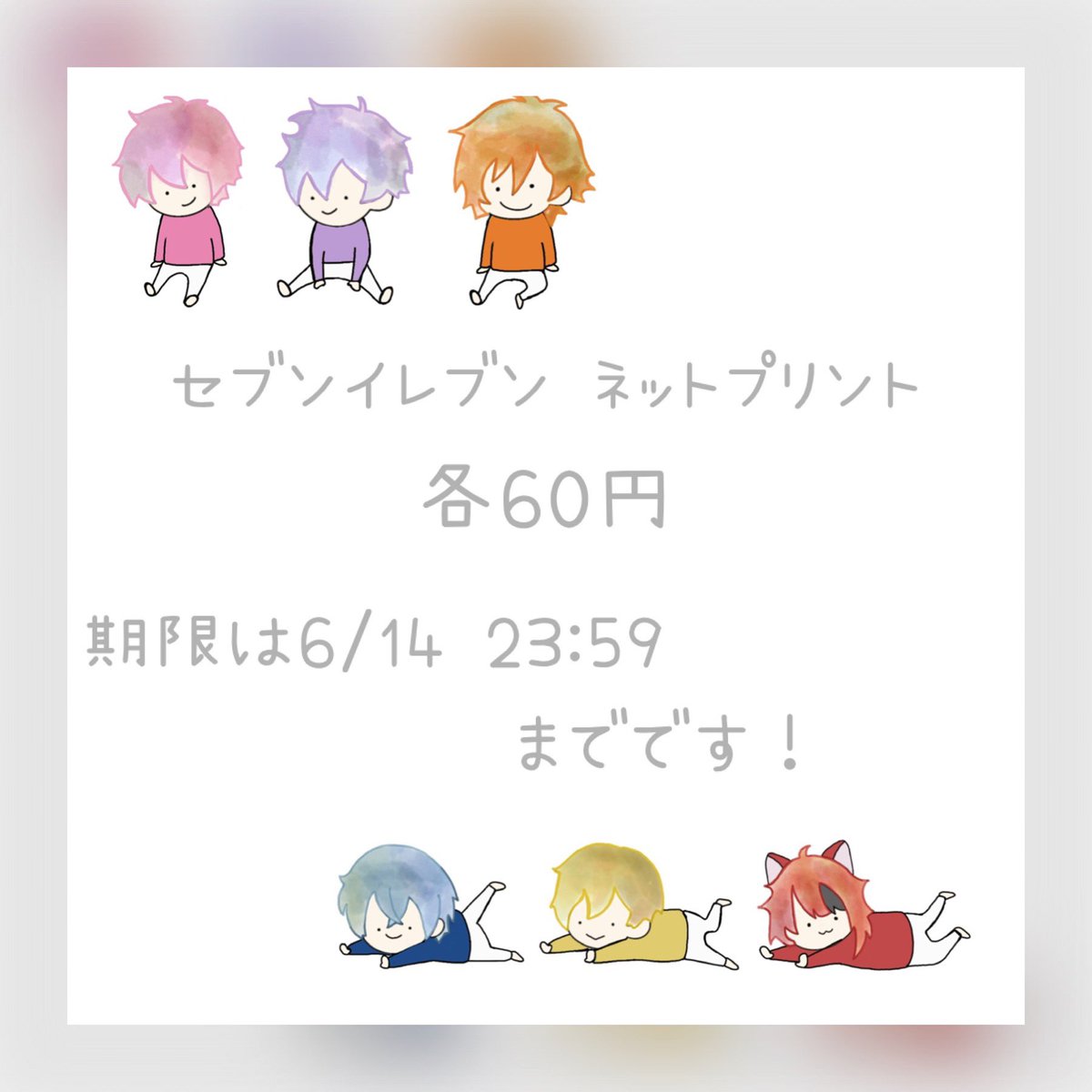 Twoucan ネットプリント の注目ツイート イラスト マンガ コスプレ モデル Twoucan ネットプリント の注目ツイート イラスト マンガ コスプレ モデル